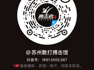 苏州8岁少儿体能学校1891-5555-567